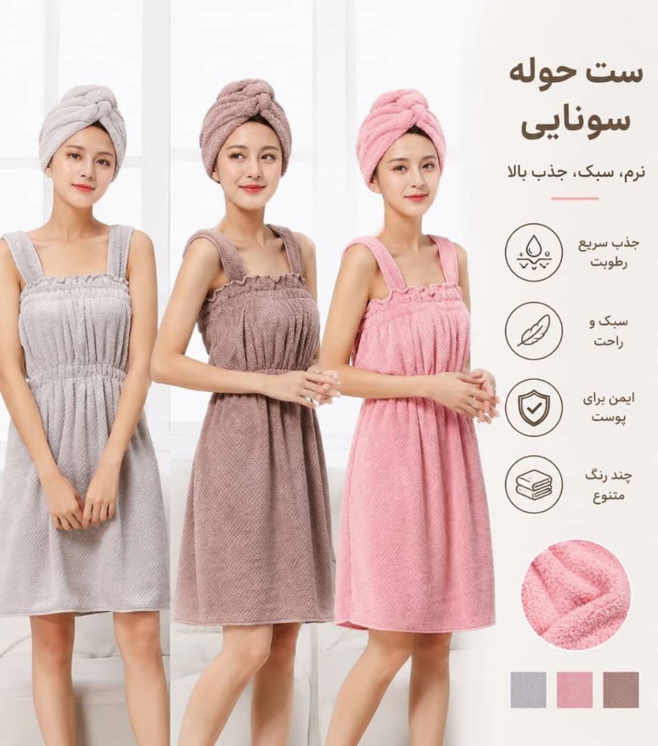 حوله سونایی پولیشی دوبنده سوزنی با کلاه پیچ